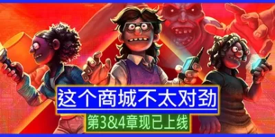 这个商城不太对劲/Storebound