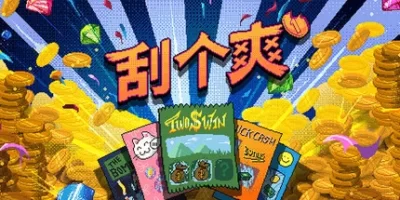 刮个爽/Scritchy Scratchy