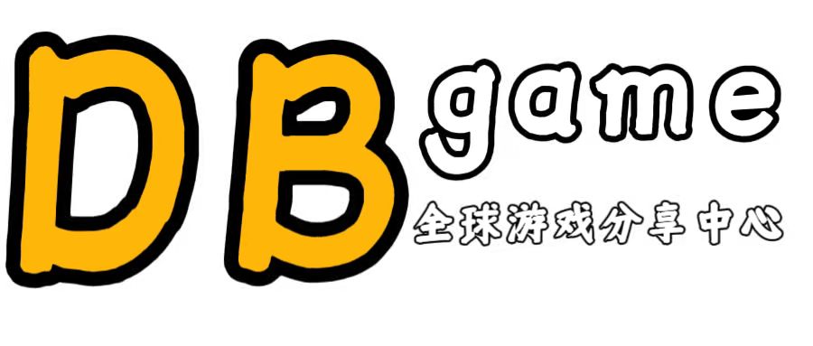 dbaigame-游戏试玩中心