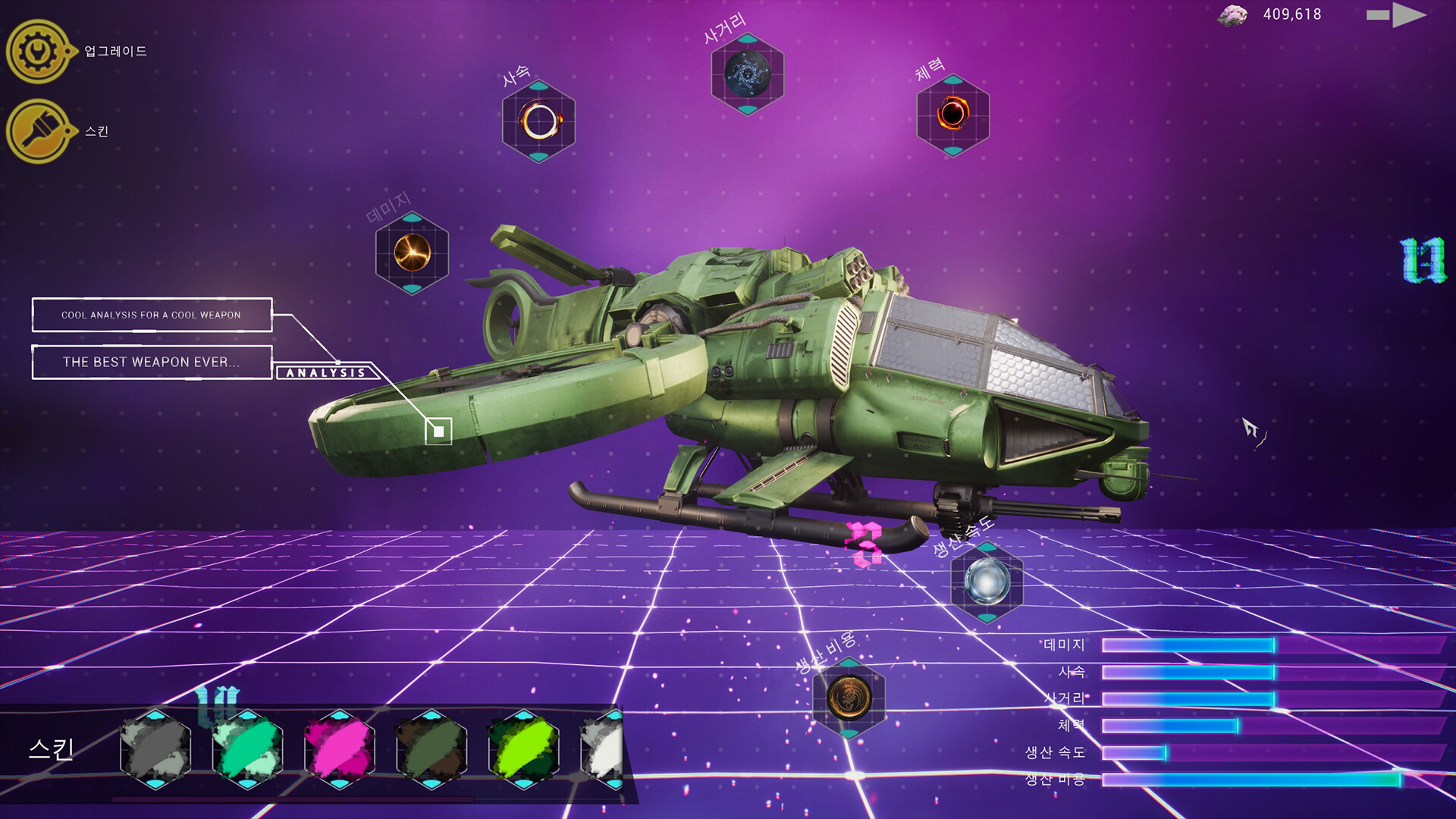 果壳机动:钛垣防线/ShellMobile: Titan Rampart