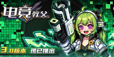 电竞教父/Esports Godfather