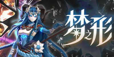 梦之形/Shape of Dreams