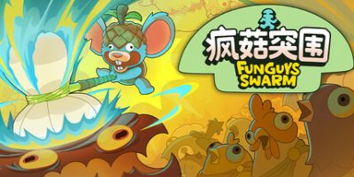 疯菇突围/Funguys Swarm