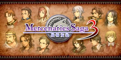 佣兵传说3 战场灰狼/Mercenaries Saga 3 -Gray Wolves of War-