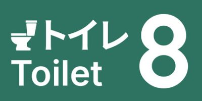 8号厕所/Toilet 8