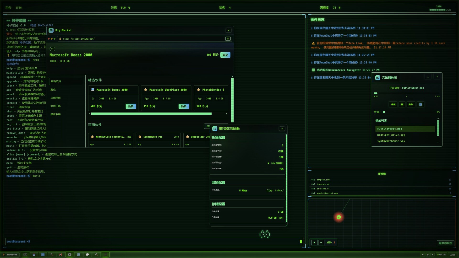 种子帝国/Torrent Empire